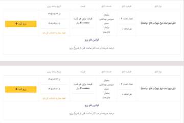 4 تخته سرعین